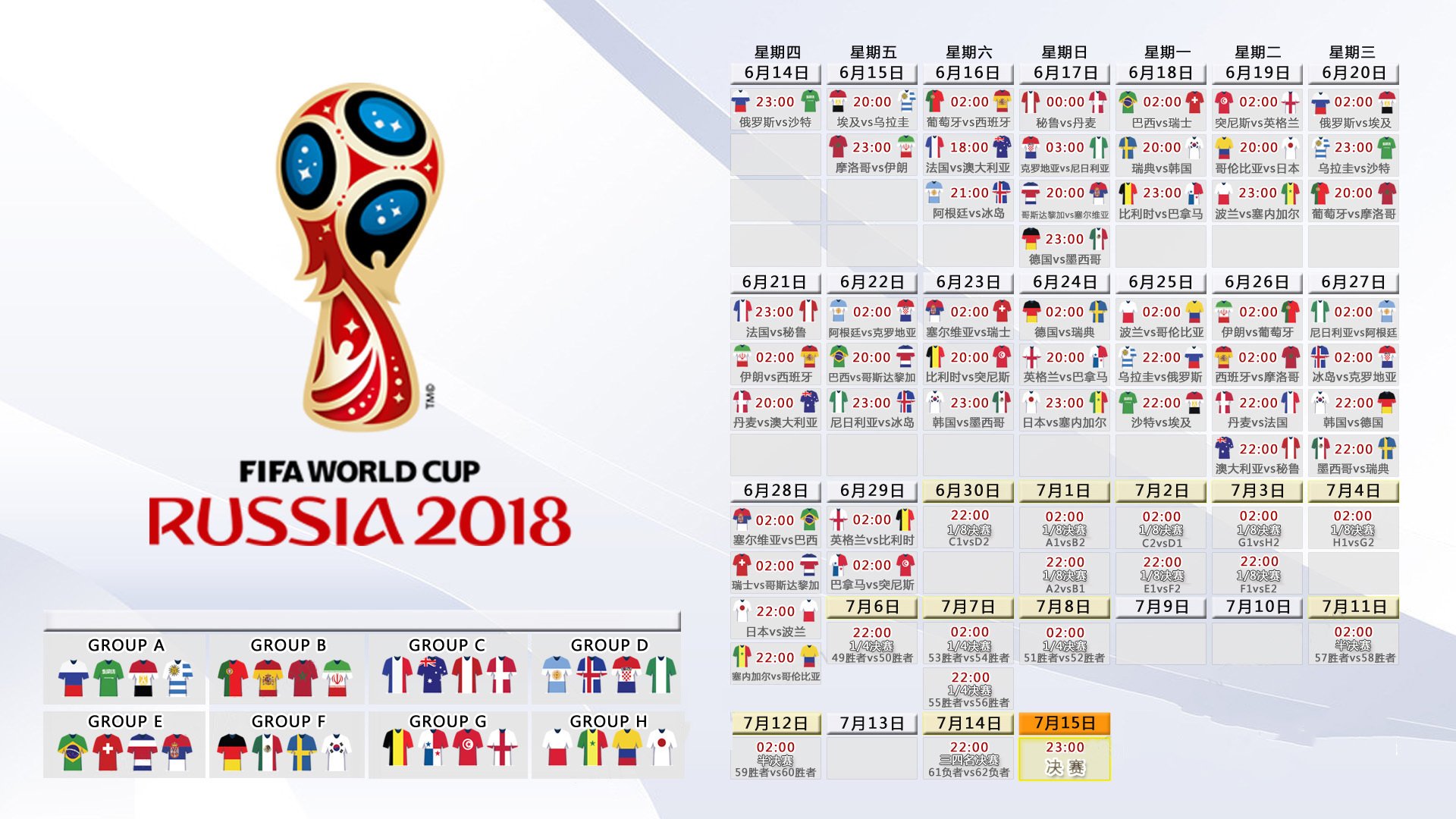 寒冰与烈阳的碰撞,德布劳内如何成为2026世界杯D组芬兰爆冷击败墨西哥的核武器
